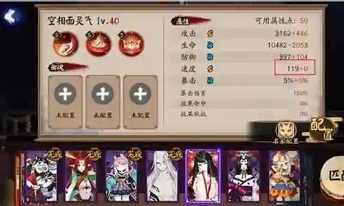 空相面灵气如何搭配阵容插图