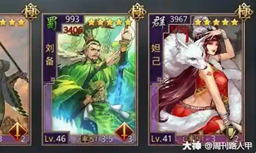 妲己率土之滨阵容搭配推荐插图