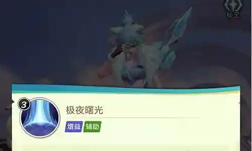 雪原极光阵容搭配推荐最新插图