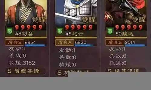 诸葛赵云魏延阵容怎么搭配插图