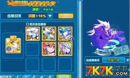 热血领域最强阵容搭配攻略插图