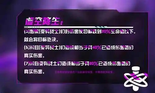 真实伤害变异战士阵容搭配插图