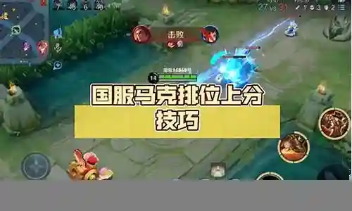 国服马克阵容搭配图插图