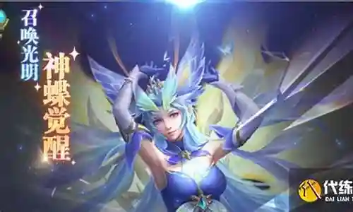 蝶神武魂阵容搭配插图