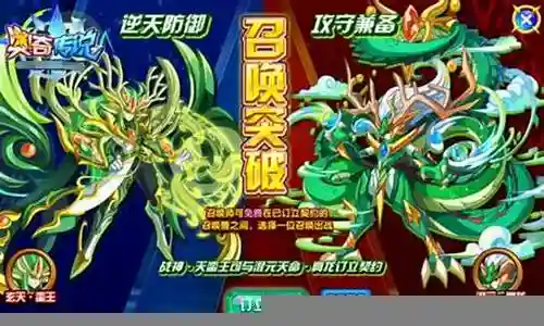 奥奇传说阵容搭配2019插图