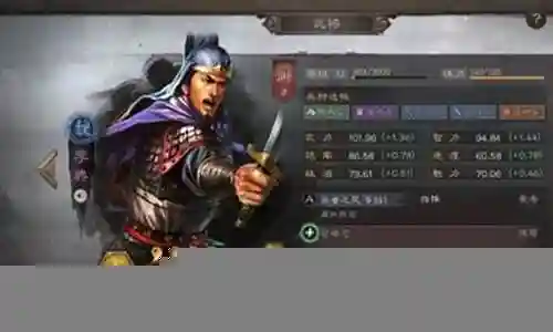 枭雄传平民武将阵容搭配插图