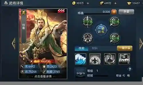 三十七计武将阵容搭配插图