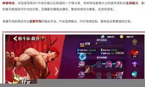 街霸对决狂龙阵容搭配插图