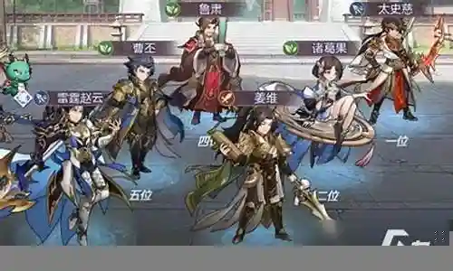 雷霆赵云姜维阵容搭配最新插图