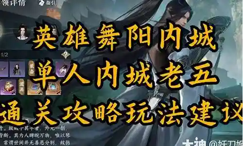 英雄老五阵容搭配攻略插图