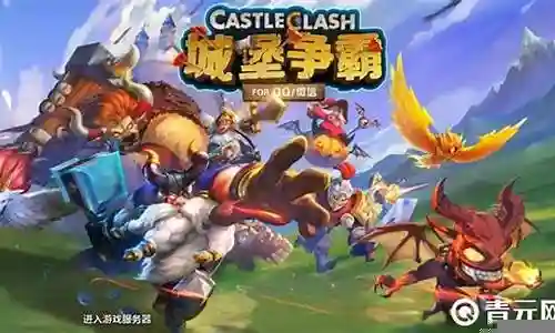 城堡争霸打王阵容搭配插图