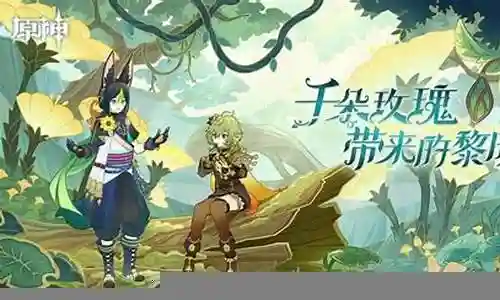 原神魂兽阵容搭配推荐插图