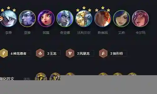 玉龙尊者阵容搭配图解视频插图