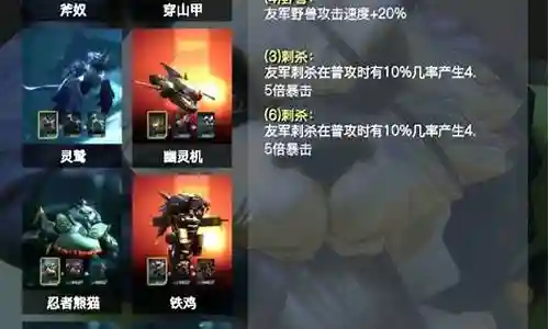 赤潮自走棋那些阵容搭配插图