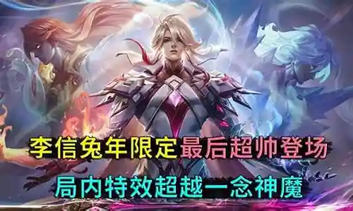 王者荣耀神魔斗法阵容搭配插图