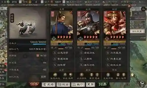 郝昭阵容搭配推荐弓插图