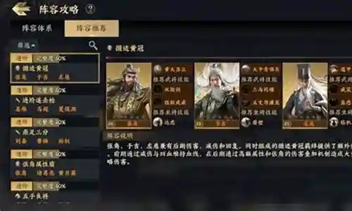 战地无疆紫将阵容搭配插图
