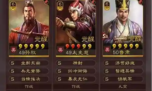 夷陵之战孙权阵容搭配插图