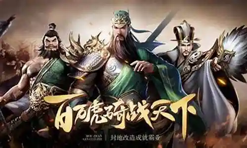 雄霸乱世阵容搭配推荐插图