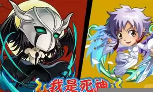 我是死神 阵容插图