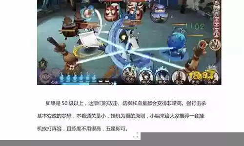 妖怪退治阵容插图