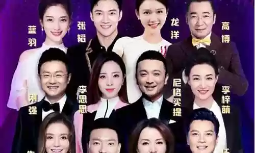 跨年阵容2021插图