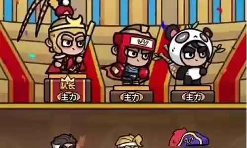 最强人机阵容的搭配插图