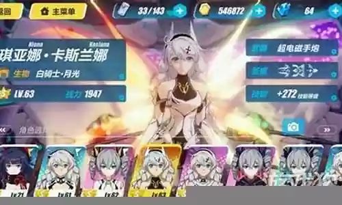 崩3 月光阵容插图
