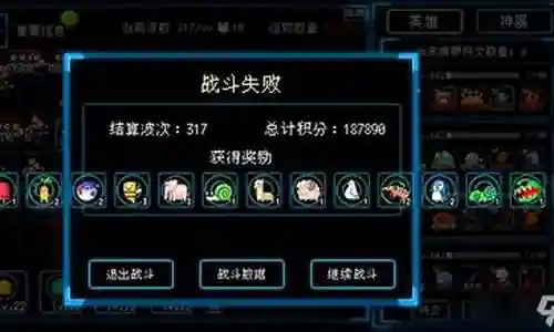重生塔防最强阵容搭配插图