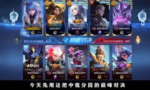 弈星巅峰对决阵容搭配插图
