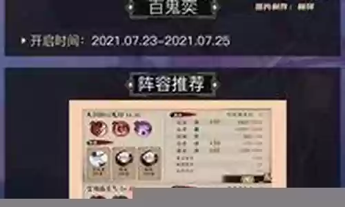 阴阳师5人阵容插图