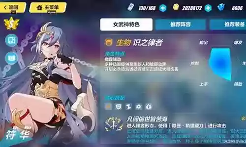 崩坏三物理队阵容搭配插图