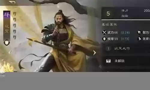 蛮三宝阵容插图