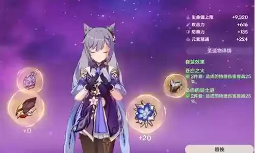 风主刻晴阵容搭配插图