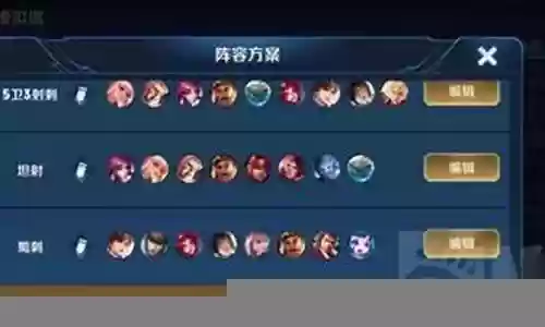稷下阵容英雄插图