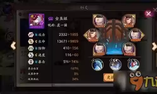 斗技一目连阵容插图