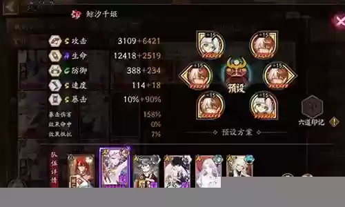 阴阳师铁三角阵容搭配插图
