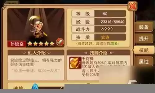 全民西游阵容插图