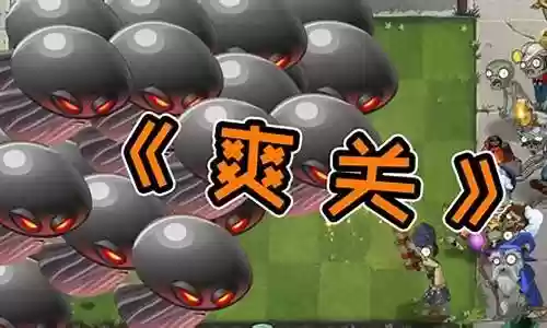 毁灭菇阵容插图