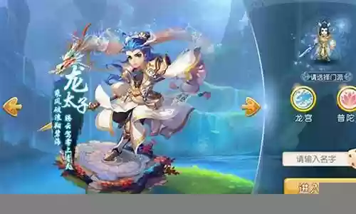 梦幻西游手游龙宫停89装备插图