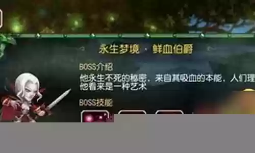 刀塔 伯爵阵容插图