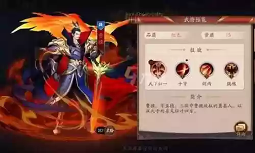 魏国阵容神兽插图