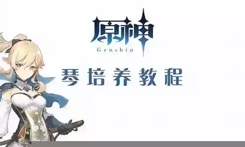 琴团长阵容插图