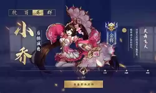 大皇帝小乔阵容搭配插图