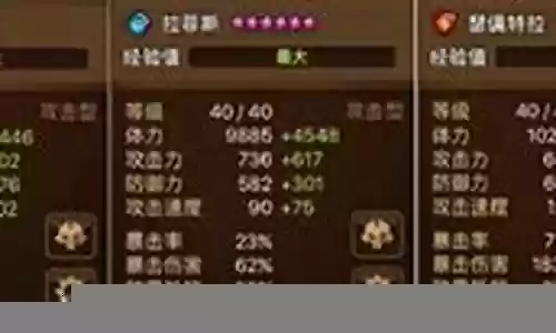 龙12阵容插图