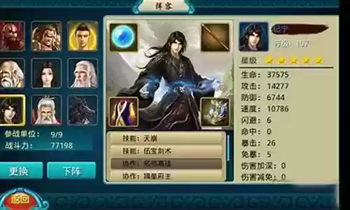 英雄纪阵容插图