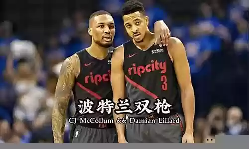 三分赛阵容插图