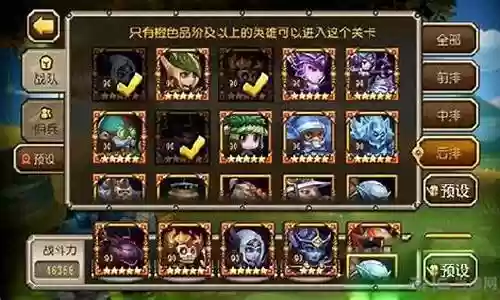 刀塔传奇魔王封印阵容插图