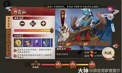 通用翻山阵容插图