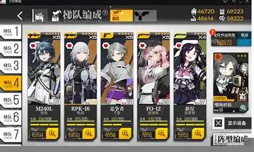 植物少女搭配阵容推荐图片插图